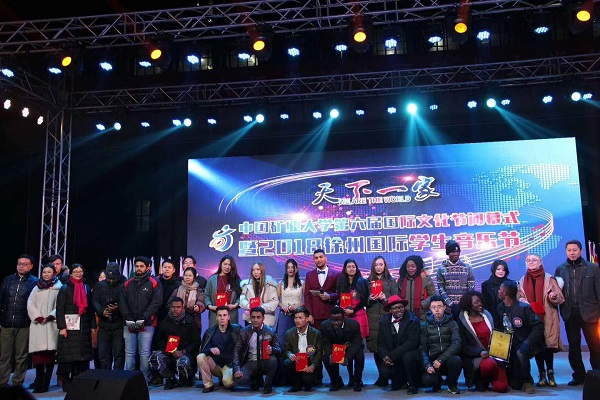 徐州国际音乐节